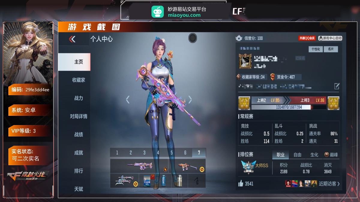 VIP:3，王者武器0，英雄级武器97，万化169，角色19 【皮肤】:M4A1-雷神-千变/AK47-无影-暗月/M4A1-雷神-RGB孩客/M4A1-黑骑士-海王/M4A1-黑骑士-白马银枪/AK47-火麒麟-白虎/巴雷特-极光-不屈老兵/81式-光明之神-三足金乌/MK47-云舞-千变/巴雷特-毁灭-星空/81式-光明之神-千变/改装GLOCK-黑龙-暗月/尼泊尔-火麒麟-寒霜/沙鹰-修罗-现代金属/死神手雷-暗月/黑龙刺-暗月/屠龙-星空/麒麟刺-星空/燃烧弹-游骑兵-寒霜/烟雾弹-游骑