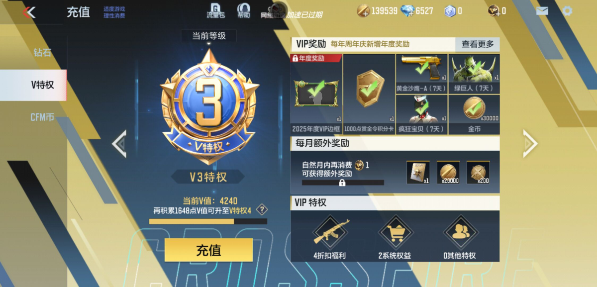 穿越火线-枪战王者截图-4654