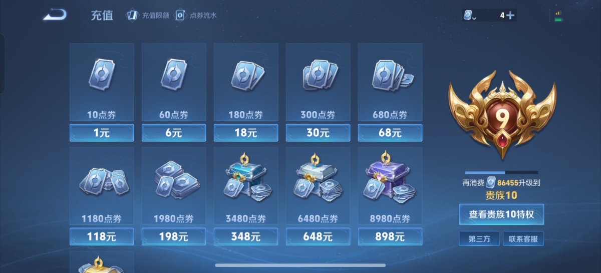 穿越火线-枪战王者截图-4667