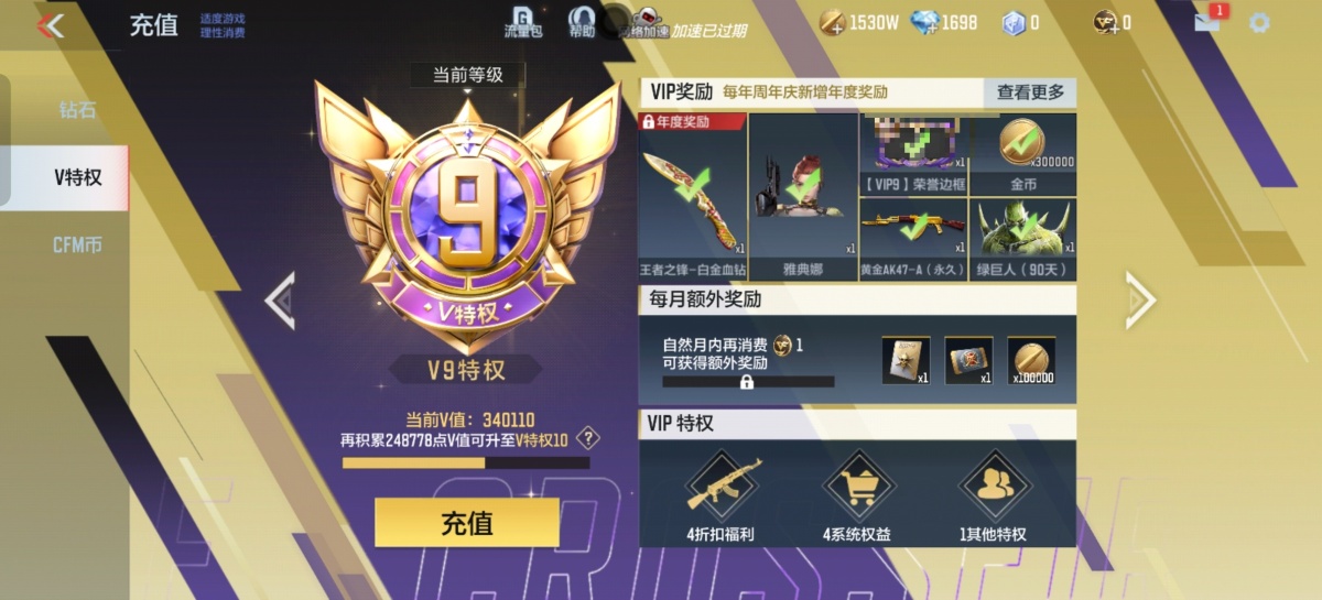 穿越火线-枪战王者截图-4668