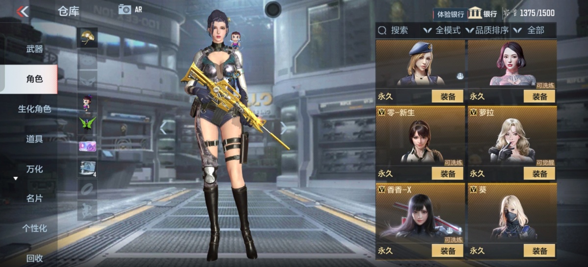 穿越火线-枪战王者截图-4671