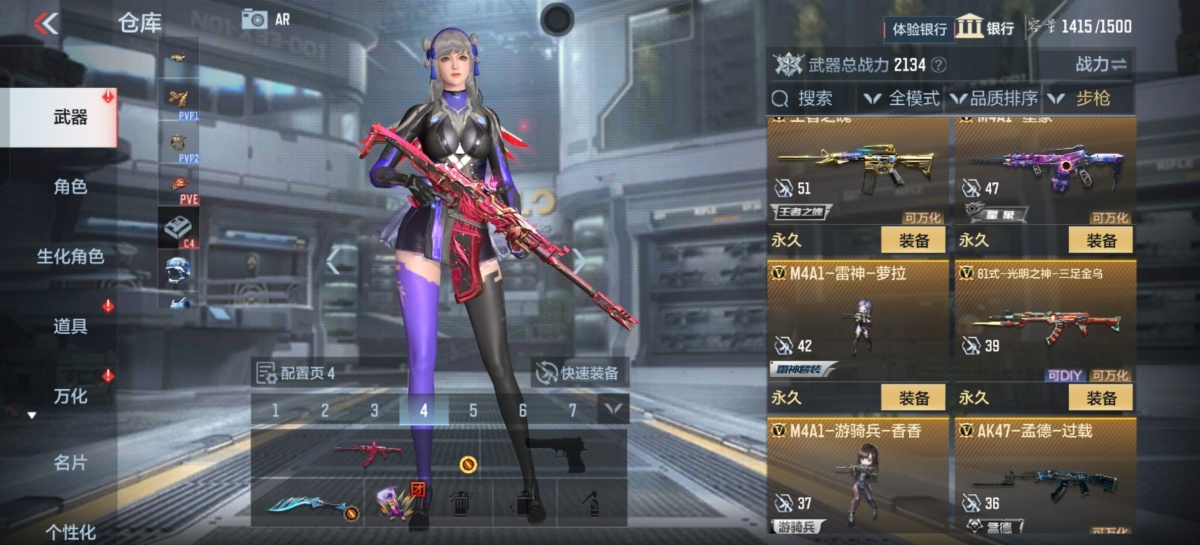 穿越火线-枪战王者截图-4675