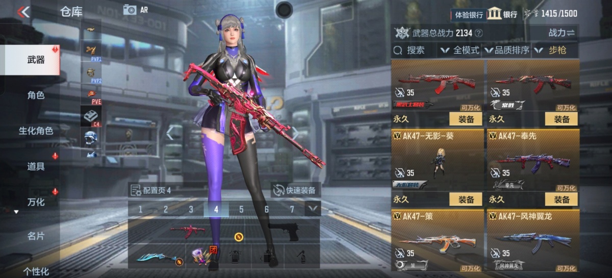 穿越火线-枪战王者截图-4676