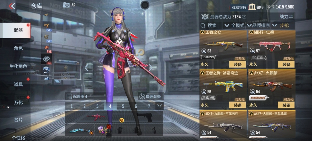 穿越火线-枪战王者截图-4677