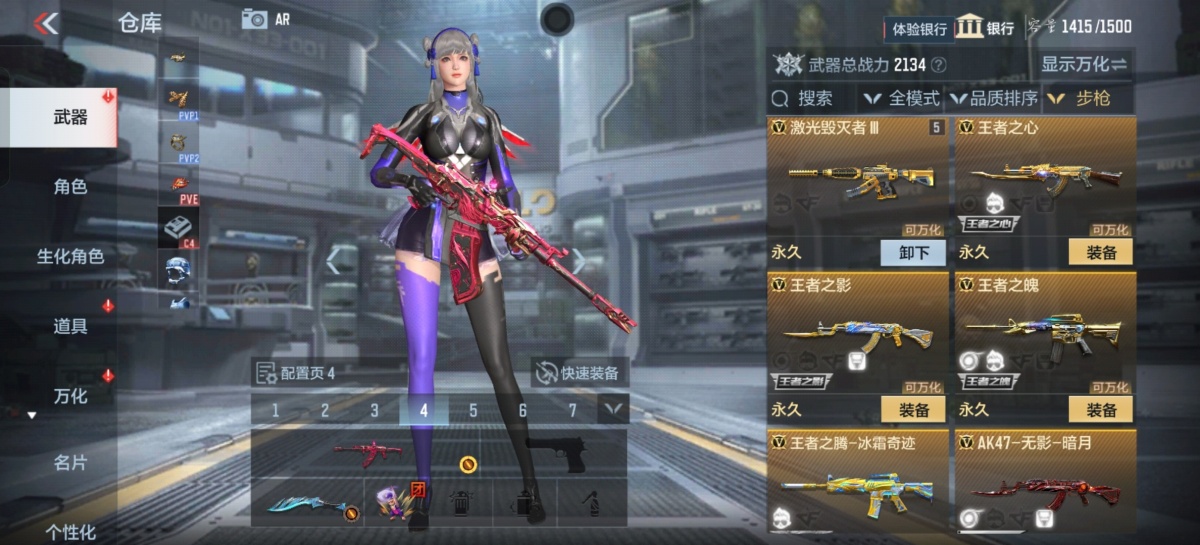 穿越火线-枪战王者截图-4678
