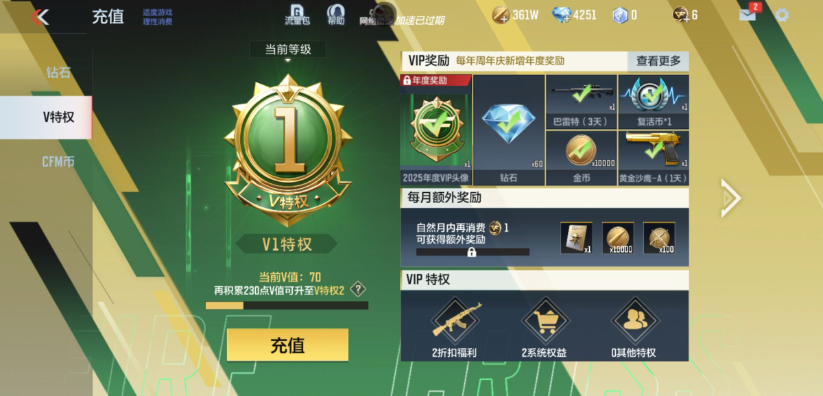 穿越火线-枪战王者截图-4680