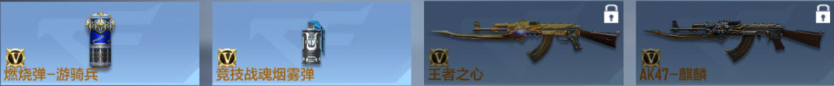 穿越火线-枪战王者截图-4685