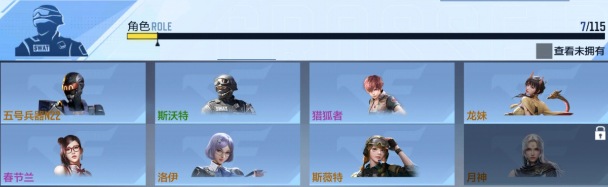 穿越火线-枪战王者截图-4686