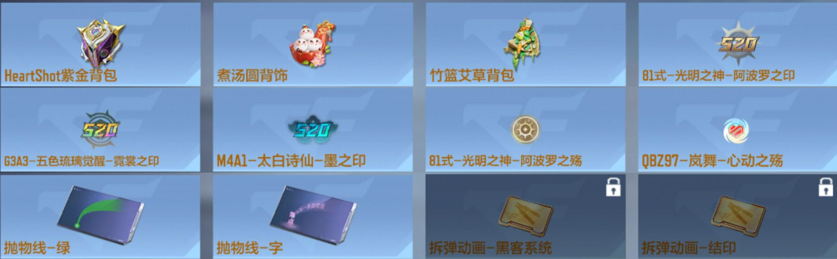 穿越火线-枪战王者截图-4689