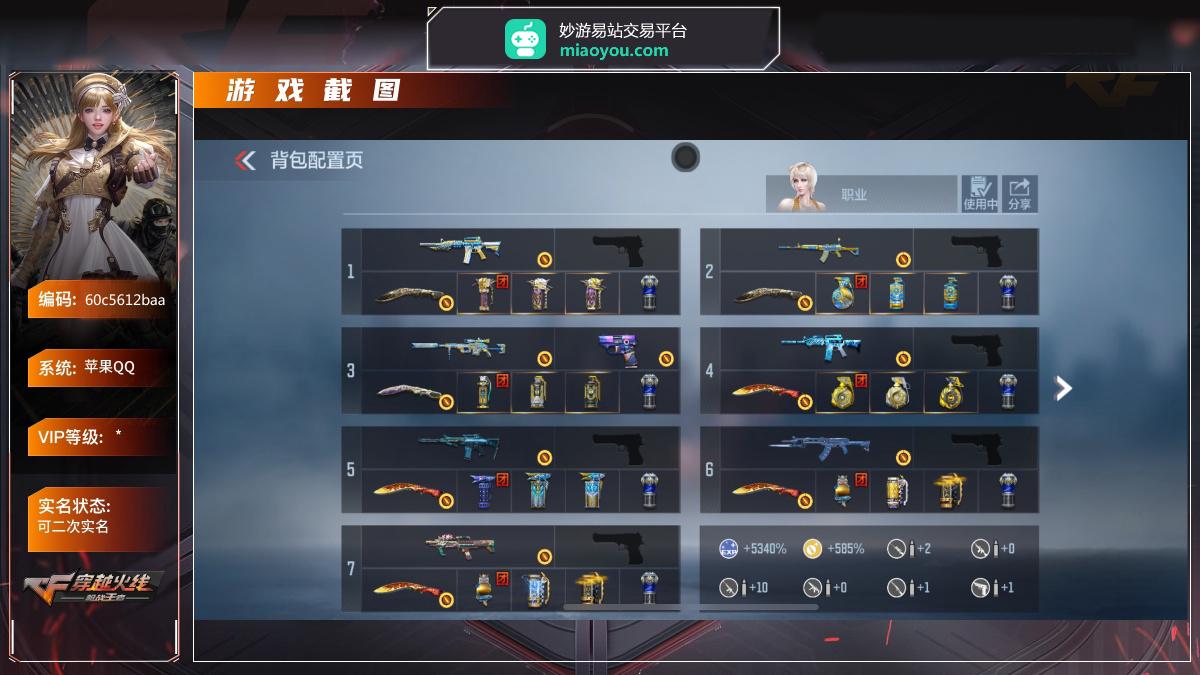 王者武器3,王者武器：王者之心,王者之影,王者之魂, 热门武器：SKS美杜莎,M4A1游骑兵,M4A1竞界荣光,双持GLOCK18本初,MK23幻神,COP357星象,USP仁德,P90双脊龙, 英雄角色：祝融夫人,葵,炽天使X,岚兮儿, 热门皮肤：王者幻神-冰霜奇迹,王者之怒-冰霜奇迹,沙鹰-修罗-紫魇,王者之锋-HeartShot, 详情看图【苹果QQ】【可二次实名】【自己截图】【英雄武器包含数量可能含有时效性武器，具体以截图内实际拥有为主】