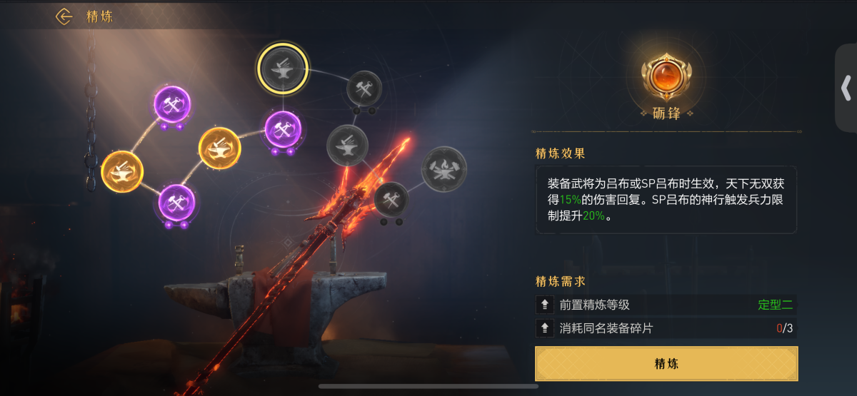 重返帝国截图-4706