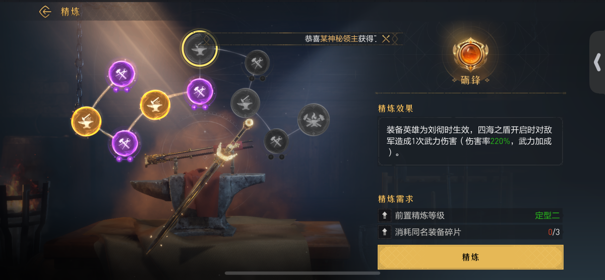 重返帝国截图-4708