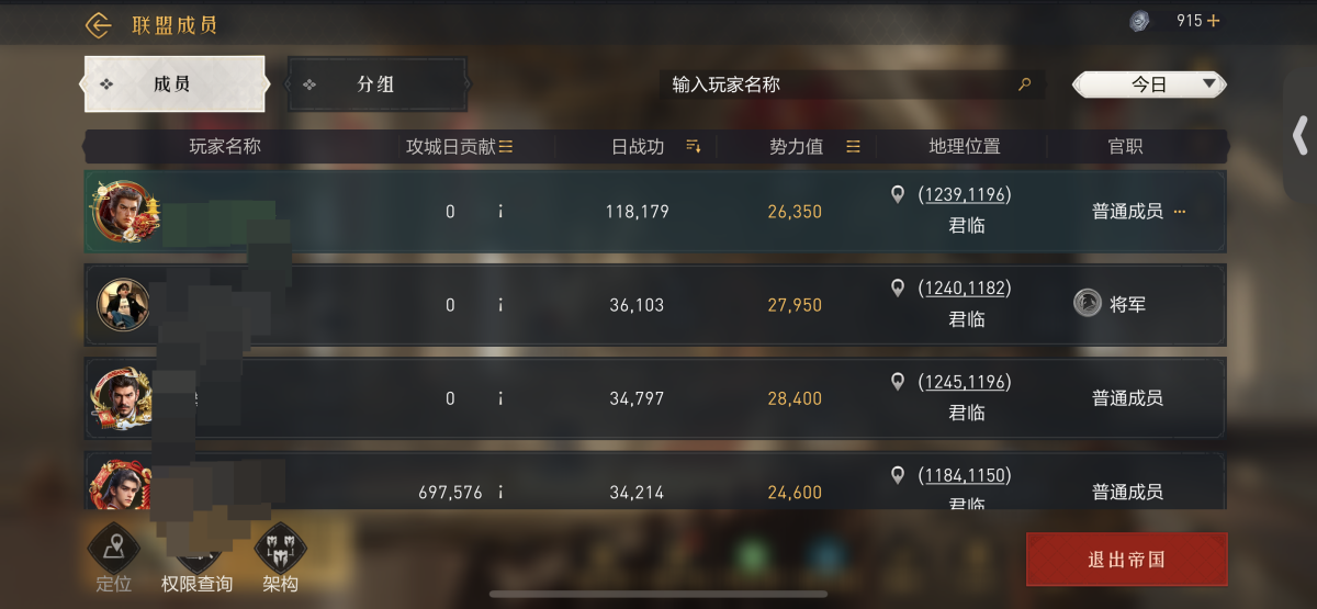 重返帝国截图-4709