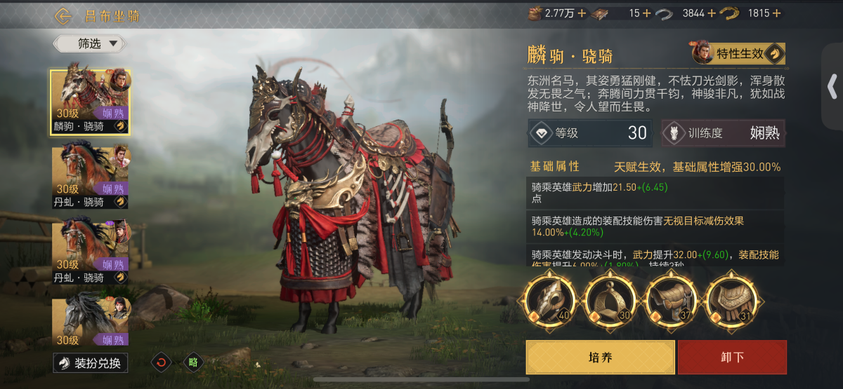 重返帝国截图-4711
