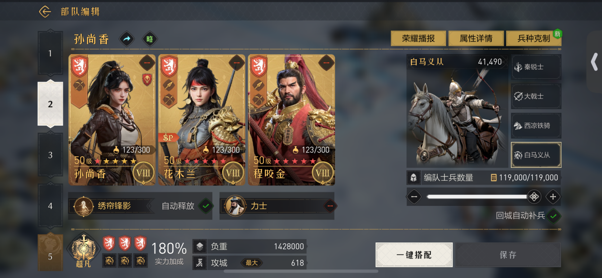 重返帝国截图-4714