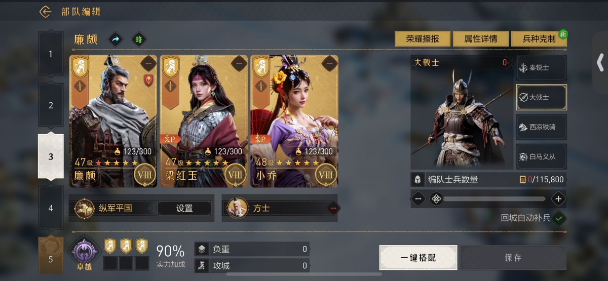 重返帝国截图-4716