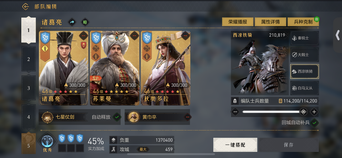 重返帝国截图-4718
