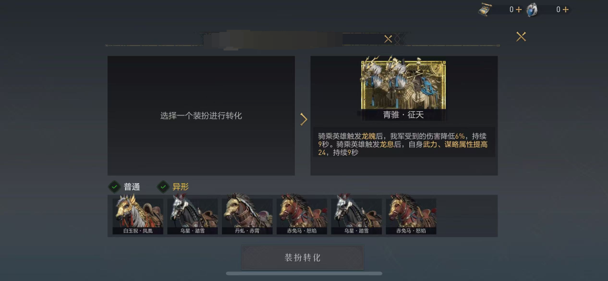 重返帝国截图-4734