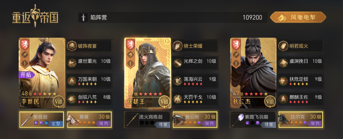 重返帝国截图-4736