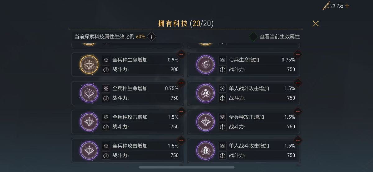 重返帝国截图-4738