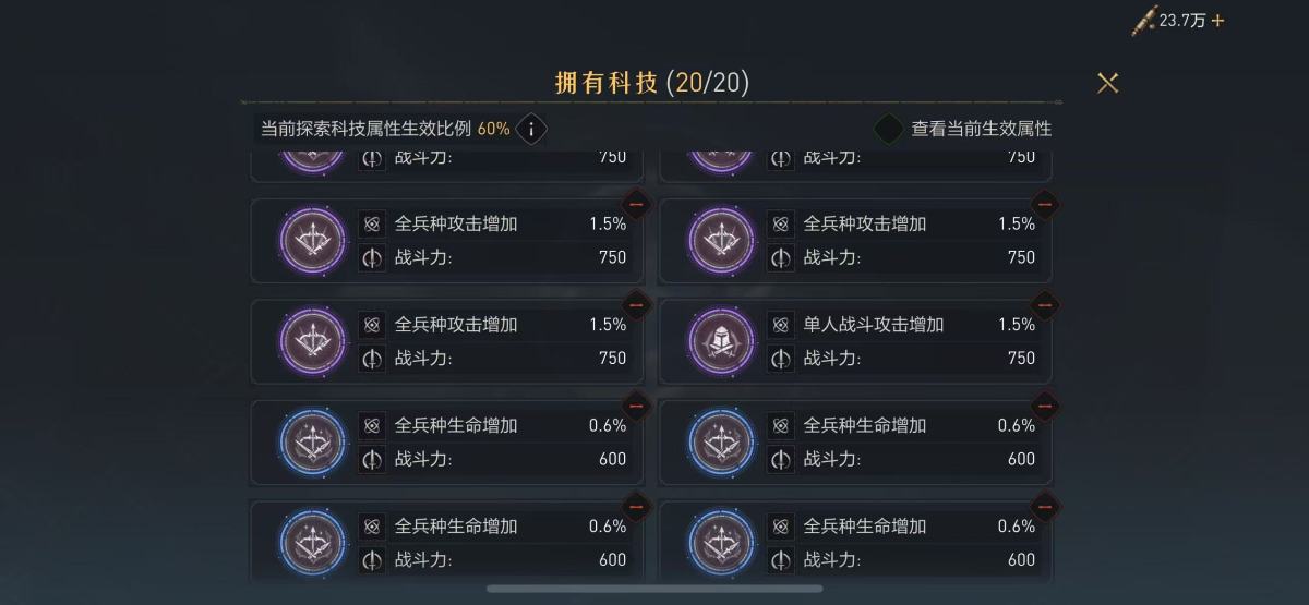 重返帝国截图-4739