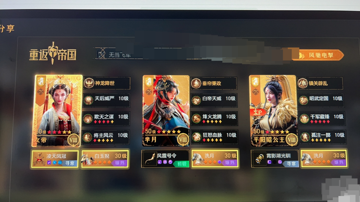重返帝国截图-4740