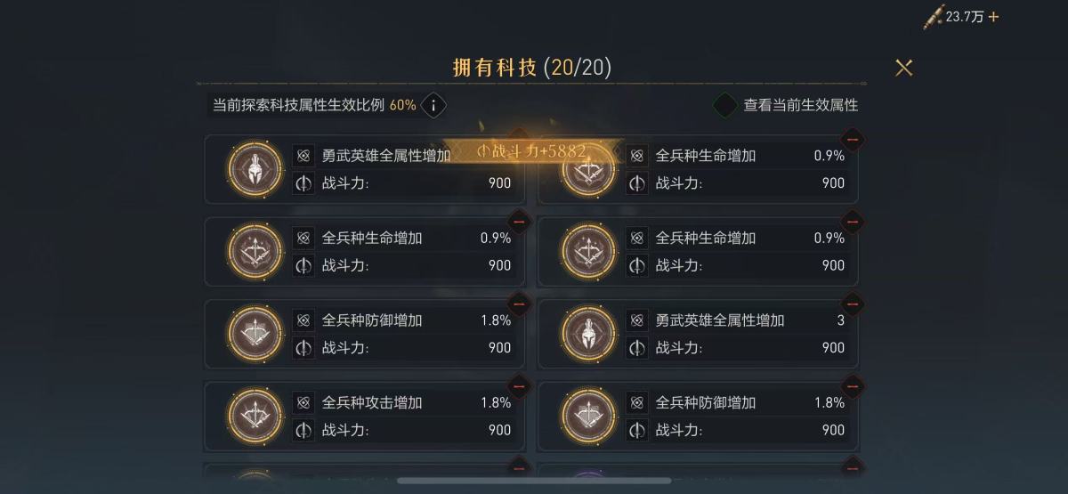 重返帝国截图-4741