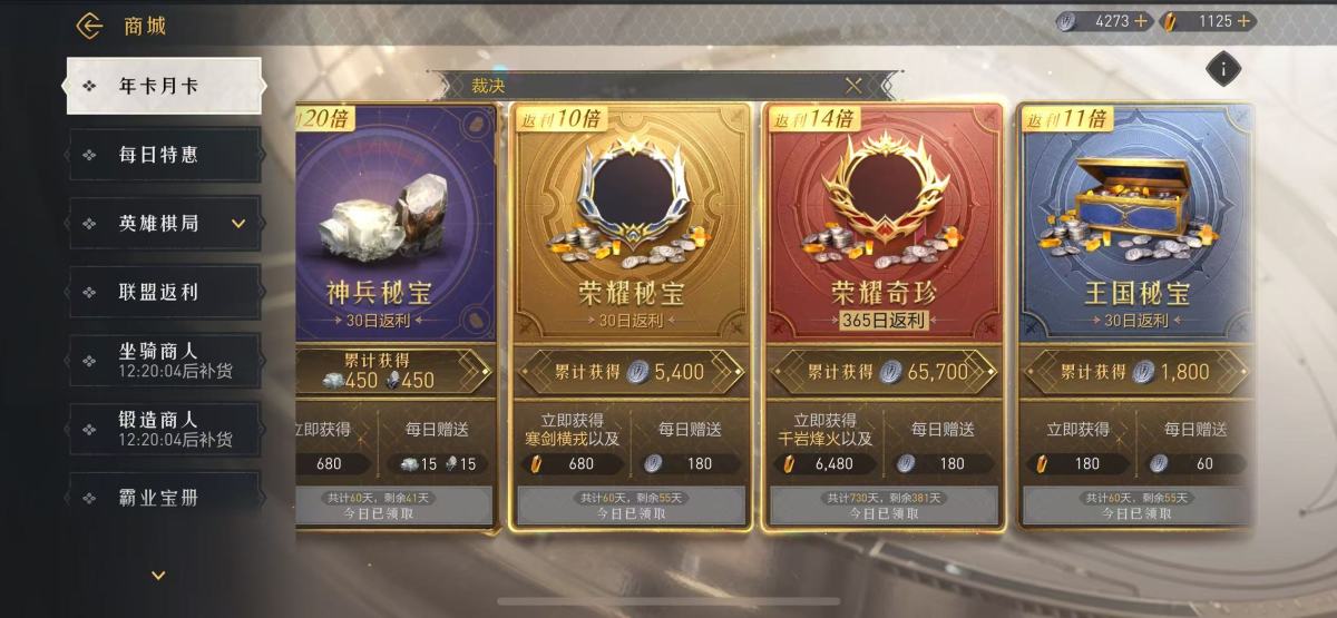重返帝国截图-4742