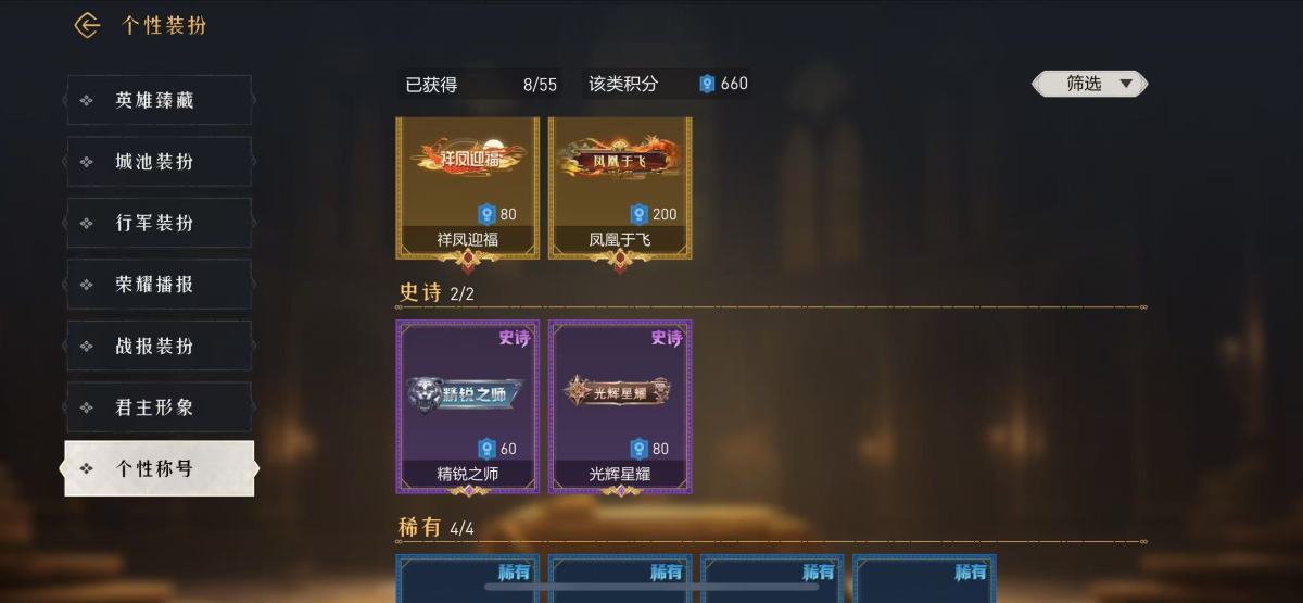 重返帝国截图-4743