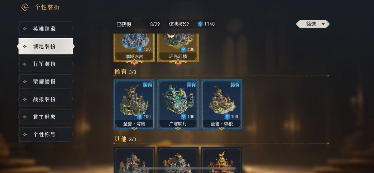 重返帝国截图-4744
