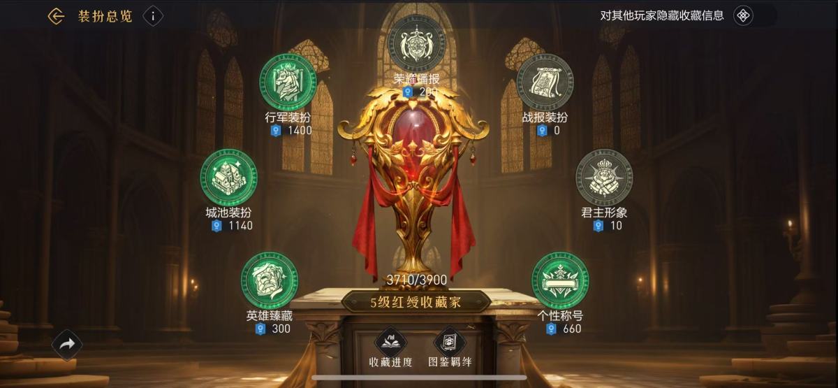 重返帝国截图-4745