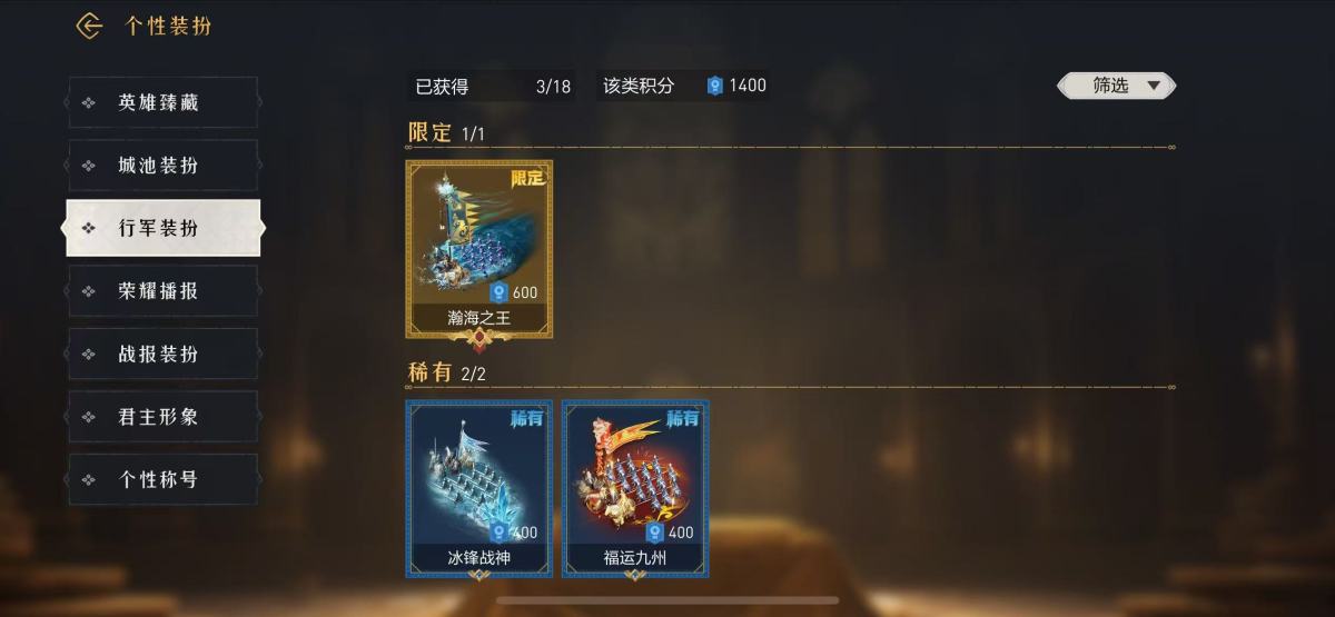 重返帝国截图-4746