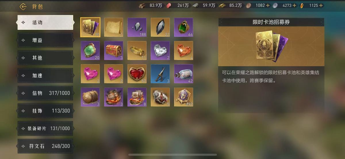 重返帝国截图-4749
