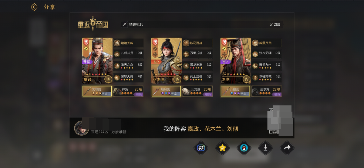 重返帝国截图-4751