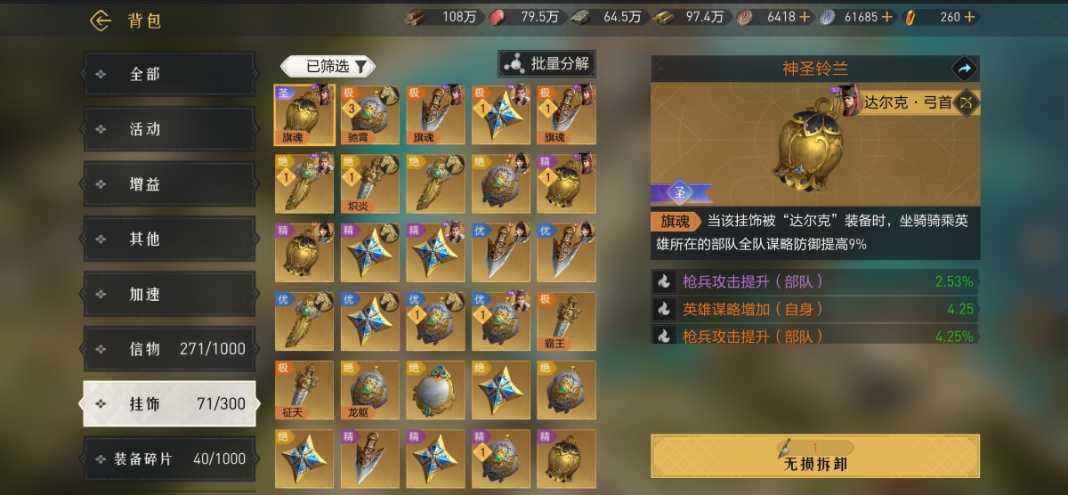 重返帝国截图-4752