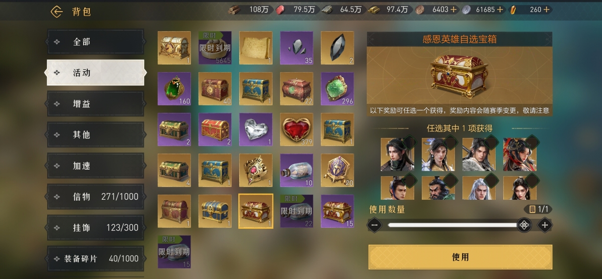 重返帝国截图-4754