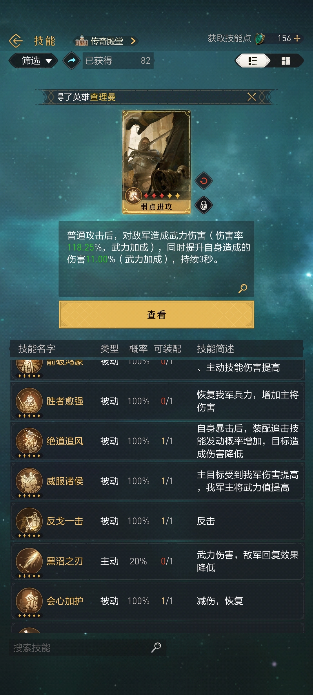 重返帝国截图-4761
