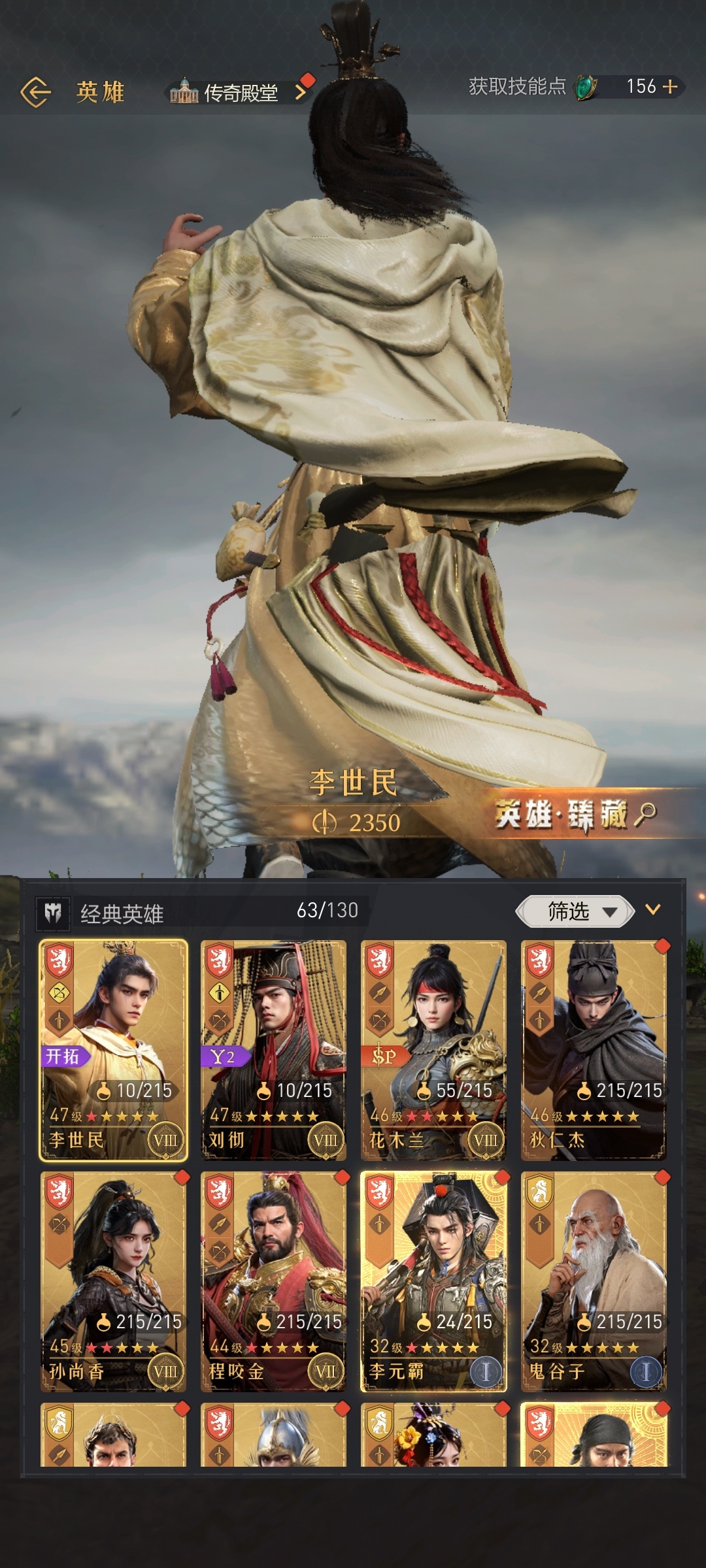 重返帝国截图-4762
