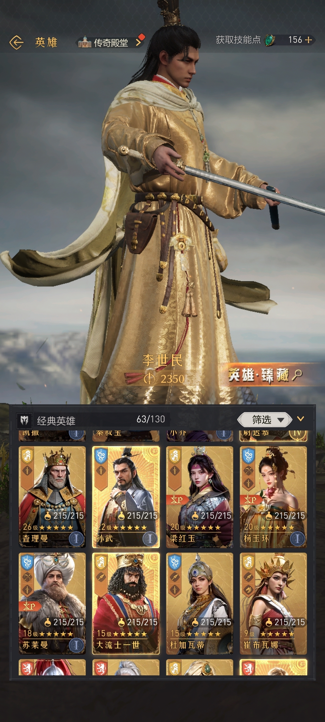 重返帝国截图-4764