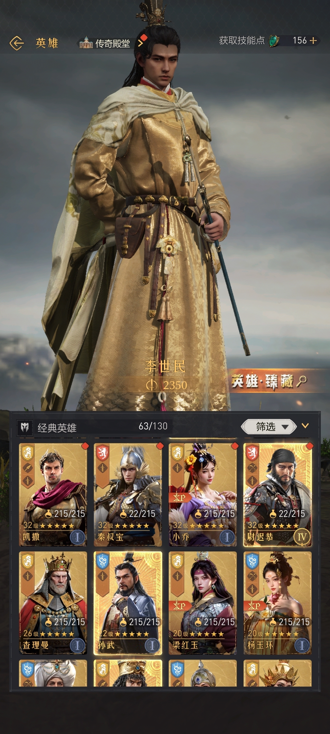 重返帝国截图-4765