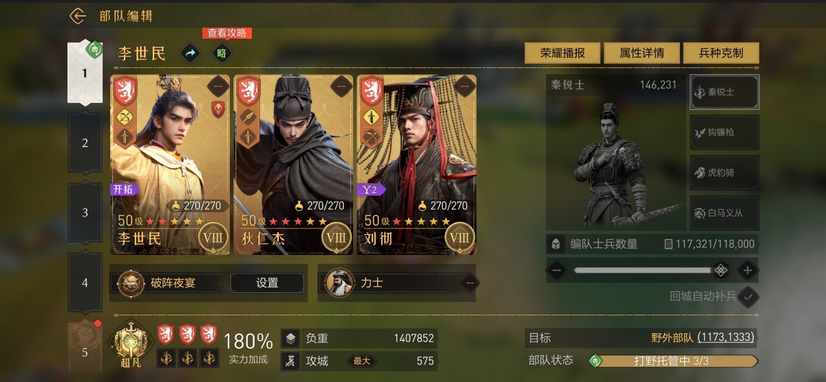 重返帝国截图-4767