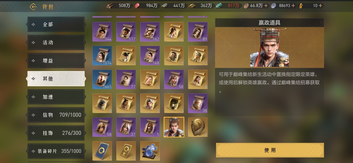 重返帝国截图-4768