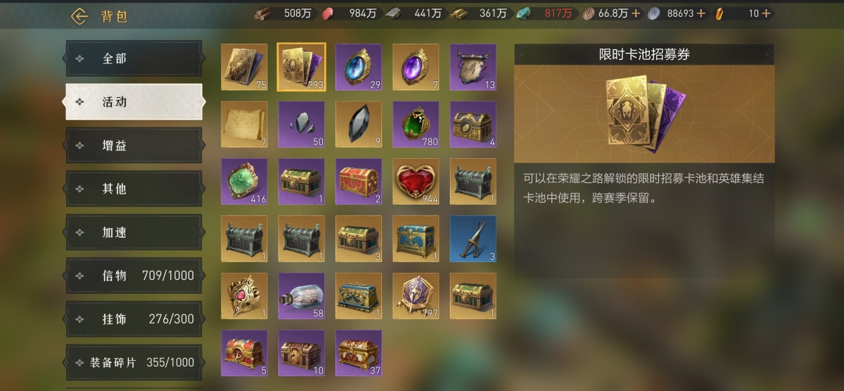 重返帝国截图-4769