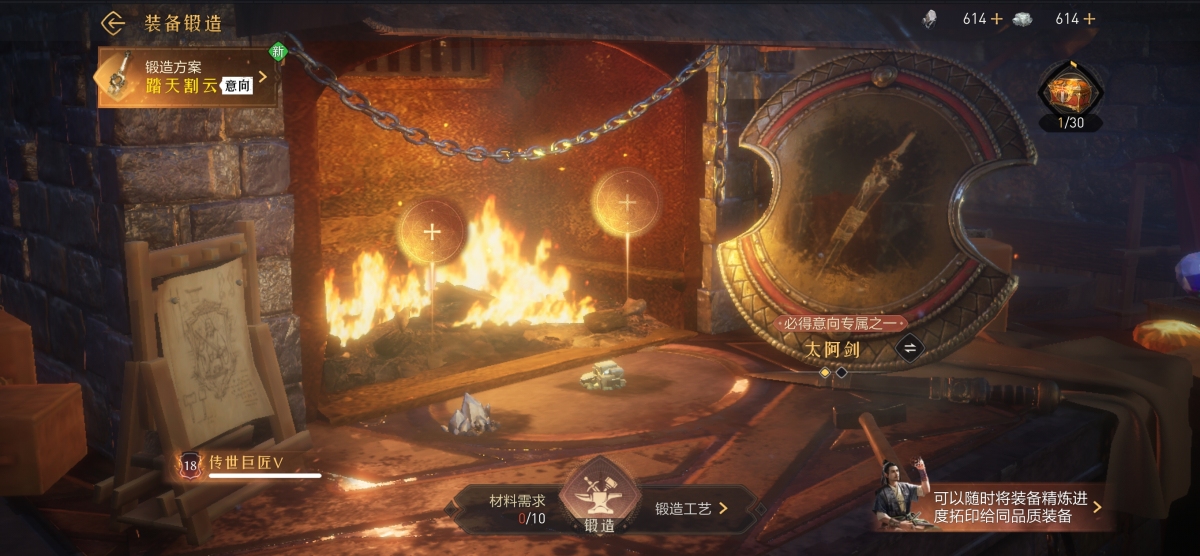 重返帝国截图-4770