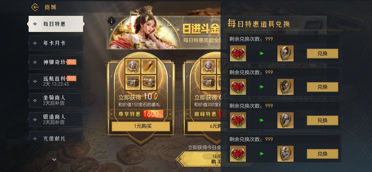 重返帝国截图-4771