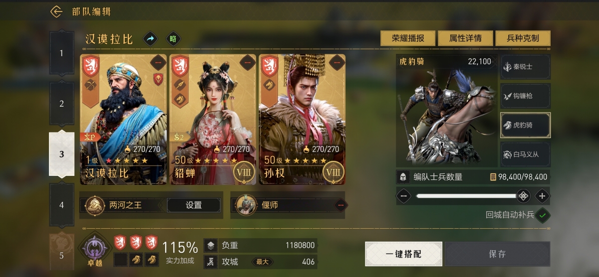 重返帝国截图-4773