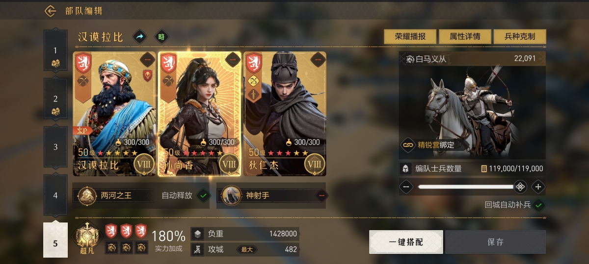重返帝国截图-4779