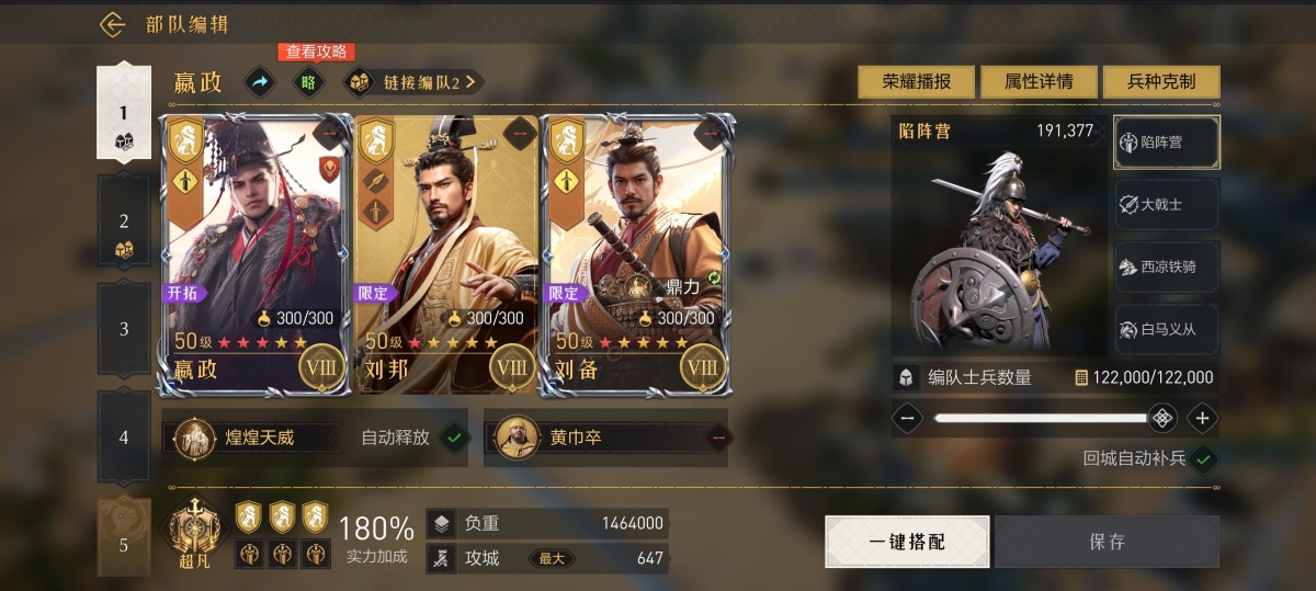 重返帝国截图-4780