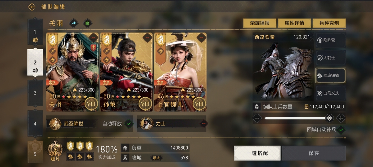重返帝国截图-4781