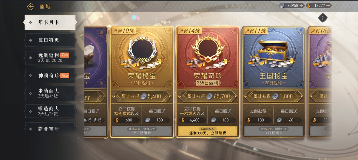 重返帝国截图-4782